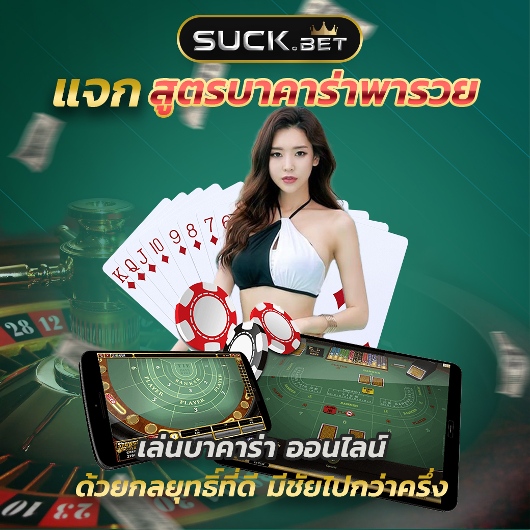 fun88 slots แจกสูตรบาคาร่าออนไลน์ เล่นทำเงินได้ไม่อั้น ด้วยเทคนิคไม่เยอะ