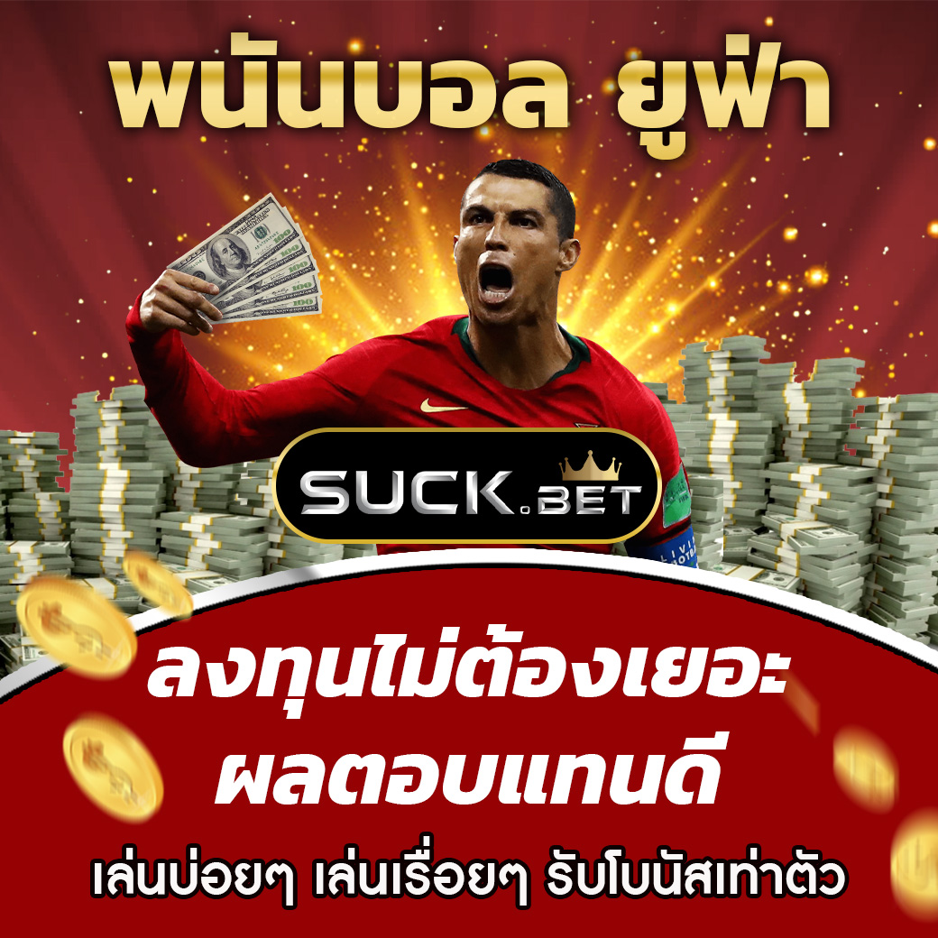 fun88 slots เว็บพนันออนไลน์ เล่นง่าย ลงทุนไม่ต้องเยอะ